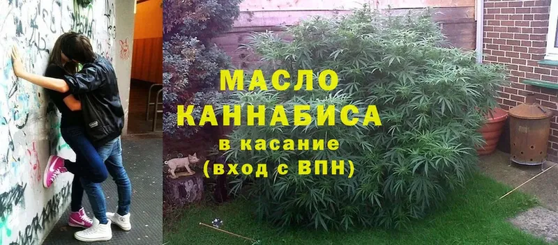 ТГК THC oil  Кингисепп 